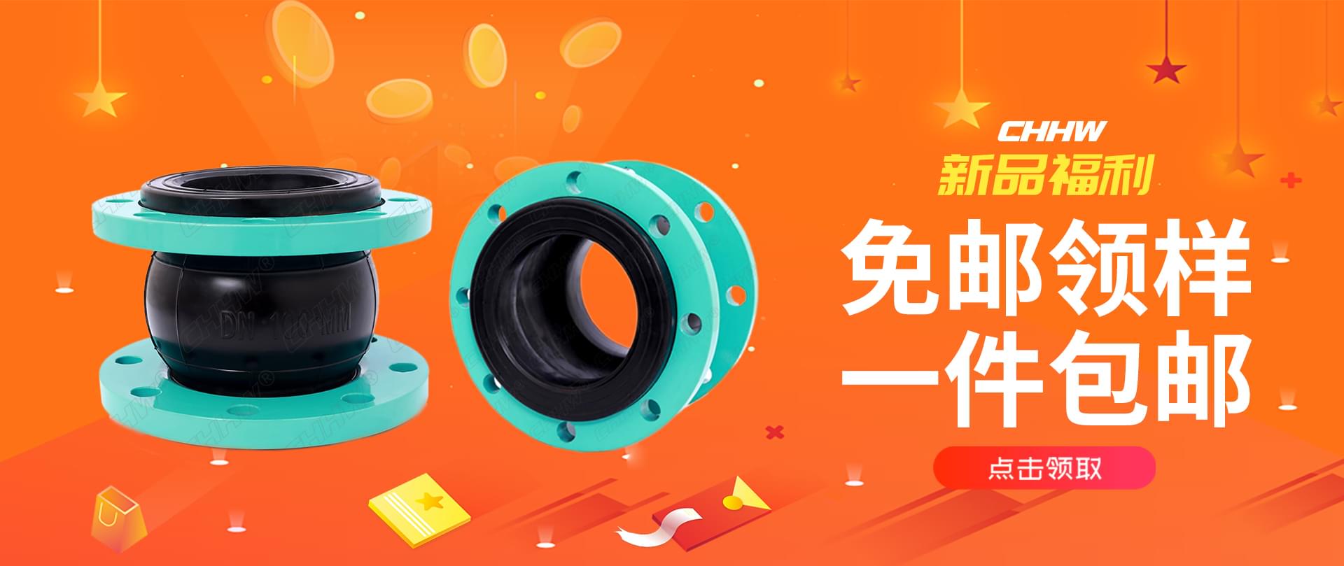 綜合型橡膠接頭上市，免郵領(lǐng)樣，常用規(guī)格，一件包郵